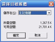 [教學] 安裝軟體到 Pocket PC 中 (15)