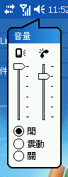 [教學] 認識 Pocket PC 的 Today 畫面 (2)