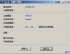 [推薦]Memorex 8x+R 燒錄片評比