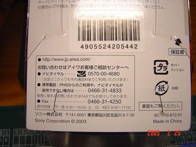 愛華AIWA HP-VX101耳塞式耳機