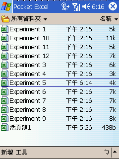 [教學] 使用 Pocket Excel 來閱讀同步的試算表 (17)