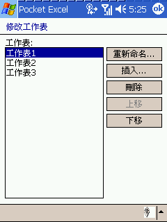 [教學] 使用 Pocket Excel 來閱讀同步的試算表 (17)