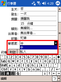 [教學] 使用行事曆功能 (7)