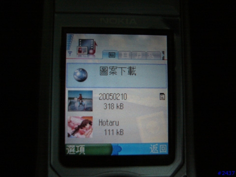 Nokia 6630使用心得 (updated on Feb 10, 2005)