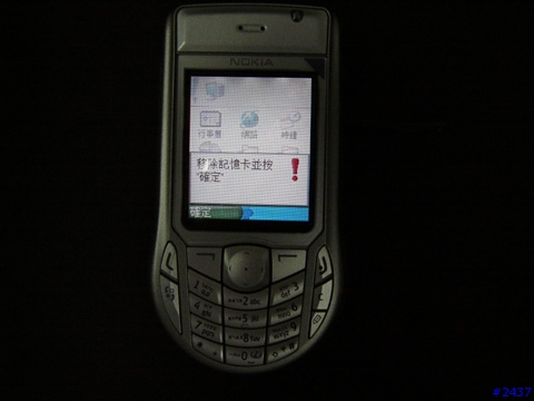 Nokia 6630使用心得 (updated on Feb 10, 2005)