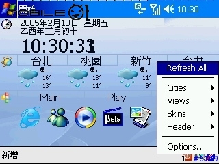 [教學] Spb Weather 天氣預報軟體