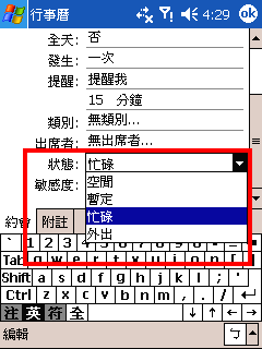 [教學] 使用行事曆功能 (7)