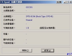 [推薦]Memorex 8x+R 燒錄片評比