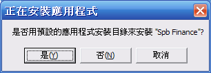 [教學] 安裝軟體到 Pocket PC 中 (15)