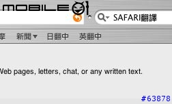 『好用』即時翻譯網頁的小套件