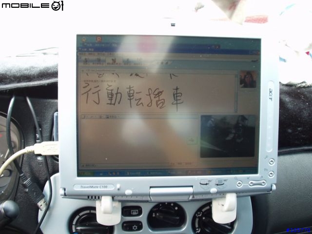 [分享]我的行動數位生活之TPC IN CAR