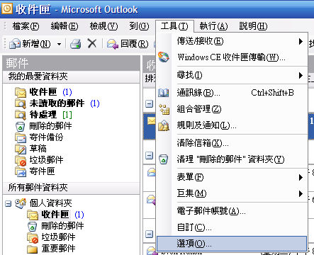 [教學] 使用「工作」程式 (19)