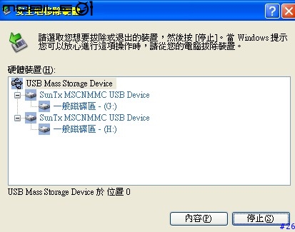 特價之後...ISTEC MP3心得...