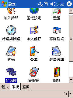 [教學] 關閉和移除程式 (20)
