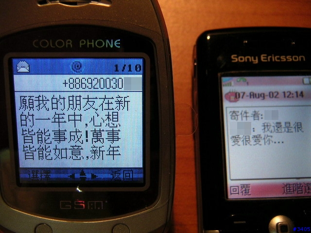 [推薦]長輩機首選→HITACHI HTG-989超乎想像的大字體