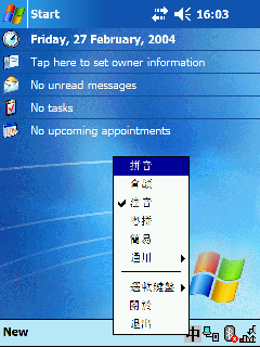 [心得]市售三款PPC中文系統簡單評比