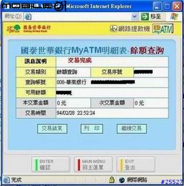 [分享]你還在為了轉帳特地出門一趟找ATM嗎??....趕快來把ATM搬回家啦!!