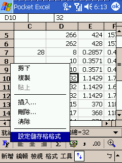 [教學] 使用 Pocket Excel 來閱讀同步的試算表 (17)