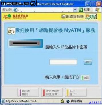 [分享]你還在為了轉帳特地出門一趟找ATM嗎??....趕快來把ATM搬回家啦!!