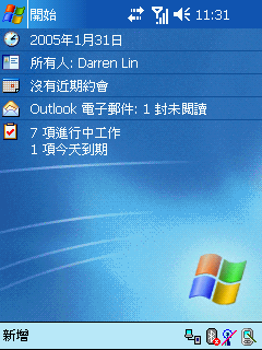 [教學] 認識 Pocket PC 的 Today 畫面 (2)