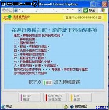 [分享]你還在為了轉帳特地出門一趟找ATM嗎??....趕快來把ATM搬回家啦!!