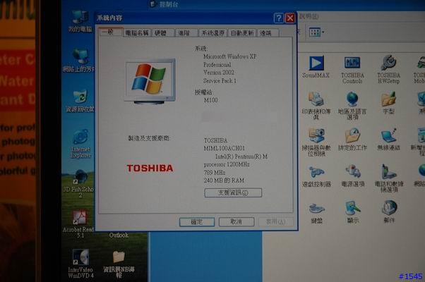 冷飯熱熱炒： Toshiba M100
