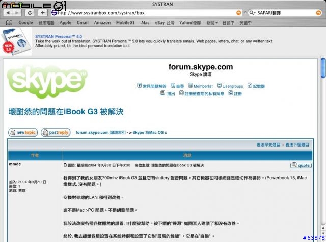 『好用』即時翻譯網頁的小套件