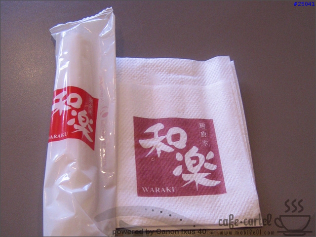 [美食筆記] 南洋海邊的日本風味 - 和樂屋