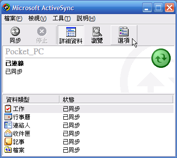 [教學] 同步不在收件夾的信件 (14)