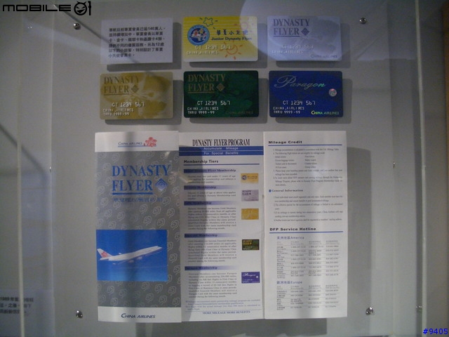 華航史蹟館 China Airlines Museum, 粉多圖粉多~