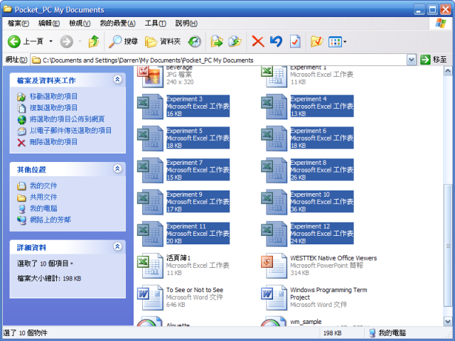 [教學] 使用 Pocket Excel 來閱讀同步的試算表 (17)