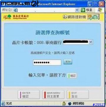 [分享]你還在為了轉帳特地出門一趟找ATM嗎??....趕快來把ATM搬回家啦!!