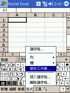 [教學] 使用 Pocket Excel 來閱讀同步的試算表 (17)