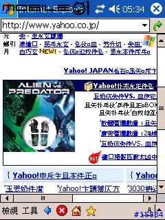 [心得]市售三款PPC中文系統簡單評比