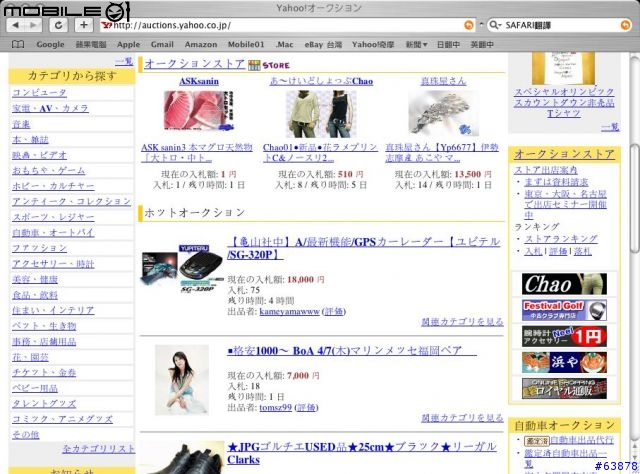 『好用』即時翻譯網頁的小套件