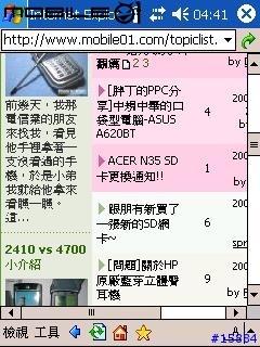 [心得]市售三款PPC中文系統簡單評比