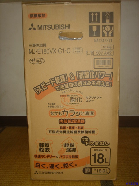 [分享]三菱MJ-E180VX-C1 除濕機