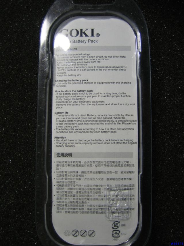 [分享]CANON 不錯用的副廠鋰電池 !!