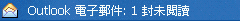 [教學] 認識 Pocket PC 的 Today 畫面 (2)