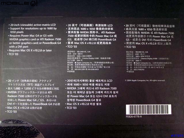 【勸敗】[圖多]APPLE Cinema Display 20-inch widescreen入手