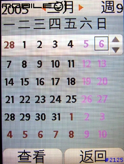 [評測] Sagem myX-8 ── Part IV: 功能篇(下) (20050403 修正)