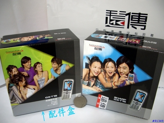 SHARP-GX-T15(上集)