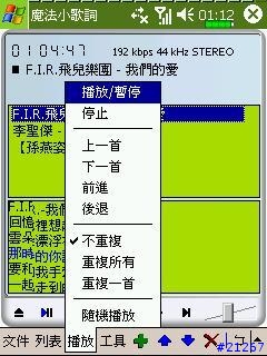 魔法小歌詞Lyrics Magic 繁體版,可以播放mp3音詞同步喔.
