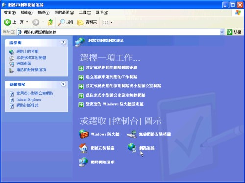 [教學] 使用無線網路來同步 Pocket PC (33)