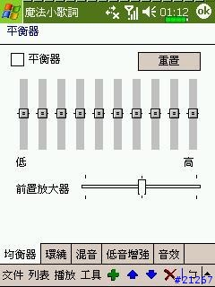 魔法小歌詞Lyrics Magic 繁體版,可以播放mp3音詞同步喔.