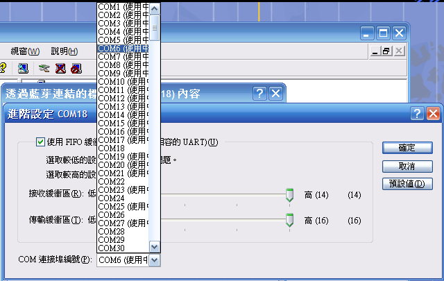[Step by Step 基礎教學] 用「藍牙」讓手機和電腦同步 (53)