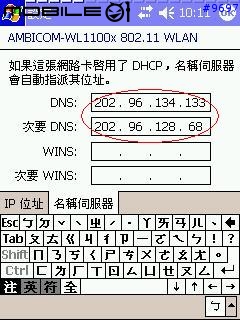 [教學初級班]CF網卡的安裝過程