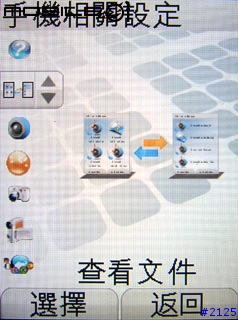 [評測] Sagem myX-8 ── Part IV: 功能篇(下) (20050403 修正)