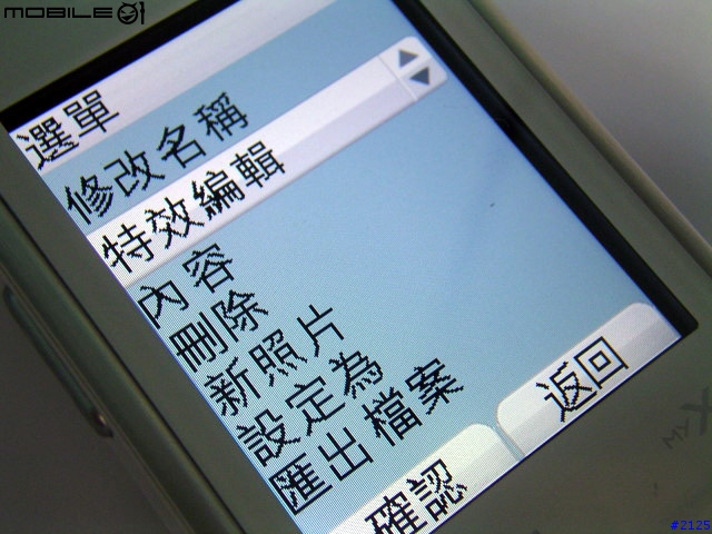 [評測] Sagem myX-8 ── Part IV: 功能篇(下) (20050403 修正)