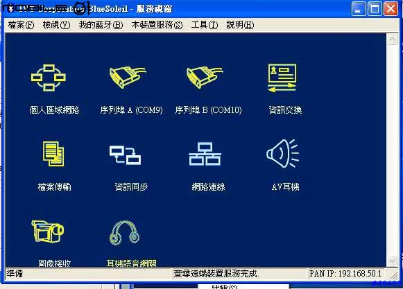 [教學]SMC 藍芽USB接收器 與 SMC 藍芽耳機  Skype 連結教學 step by step